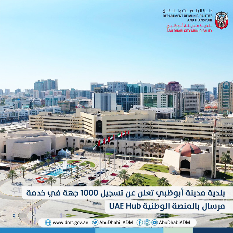 Department Of Urban Planning Municipalities Abu Dhabi Deals