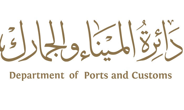 Ajman Port and Customs Department | Deals | Emirates NBD