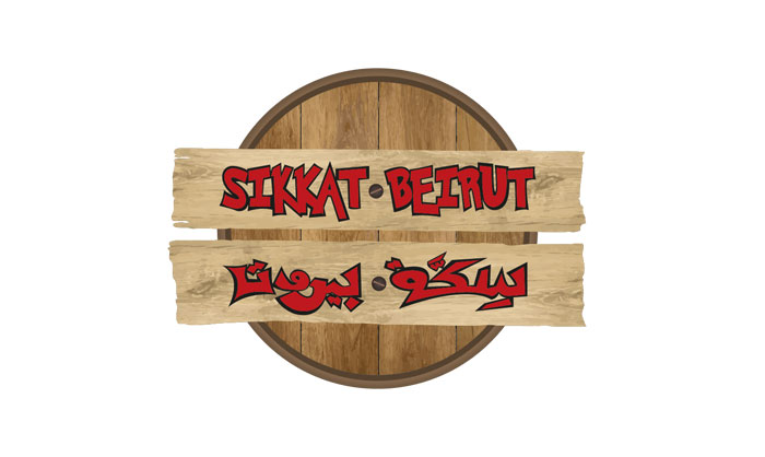 Sikkat Beirut Restaurant - Hotel Royal Residence